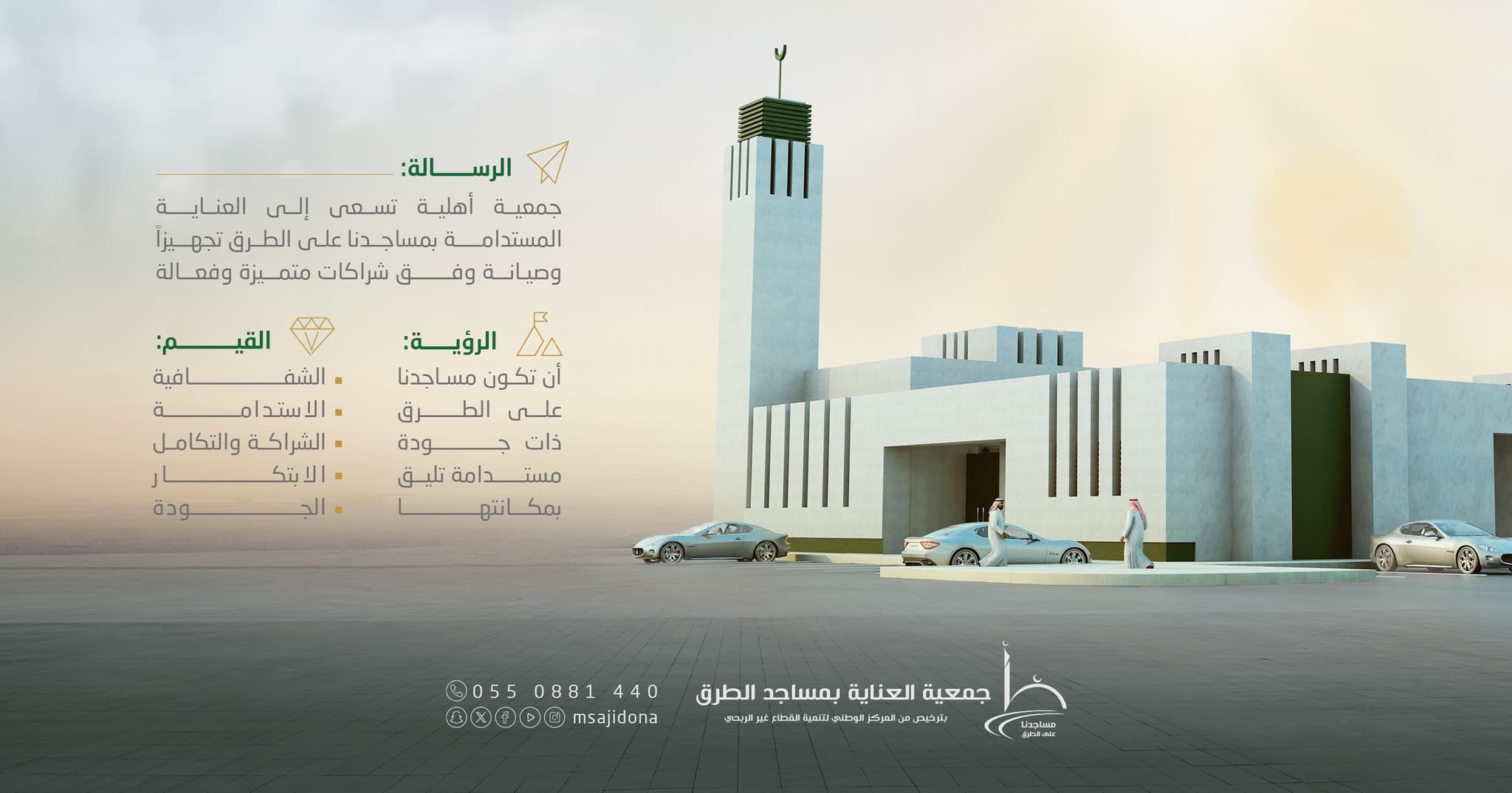 تدشين الهوية الجديد